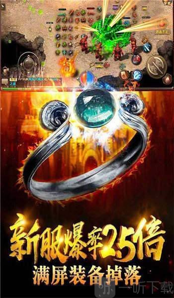 霸业火龙传奇