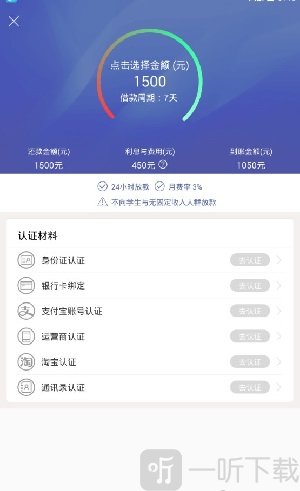 秒钱贷