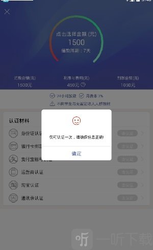 秒钱贷