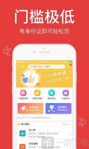 财运贷
