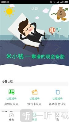 米小钱