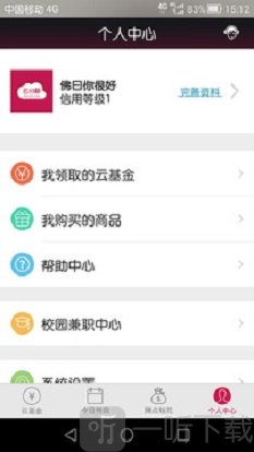 云分期