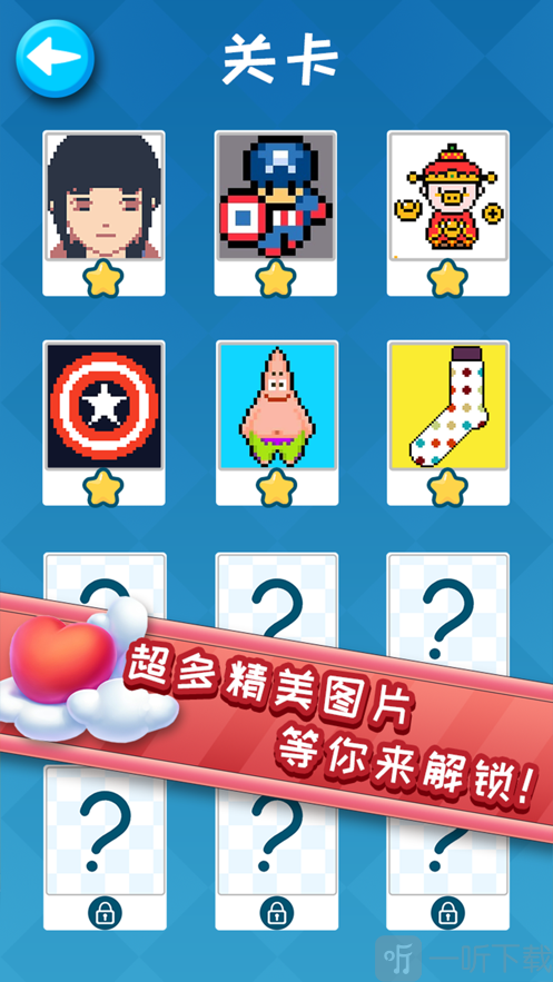 像素连线手机版