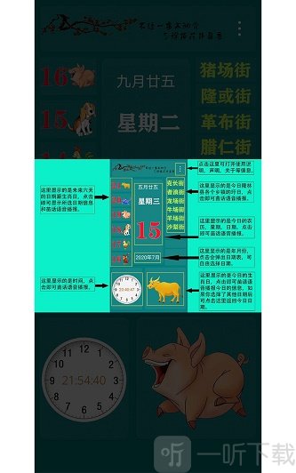 苗话日历
