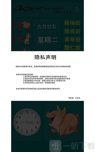 苗话日历