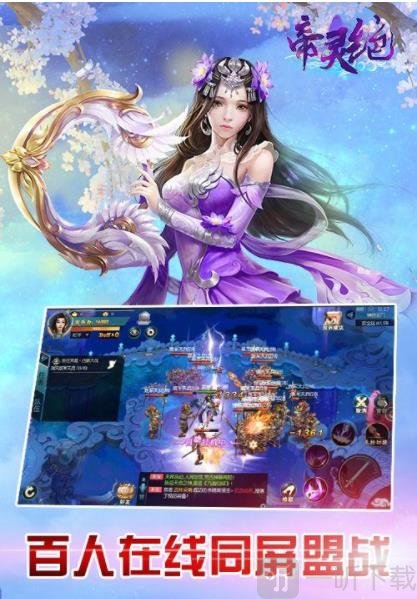 帝灵绝