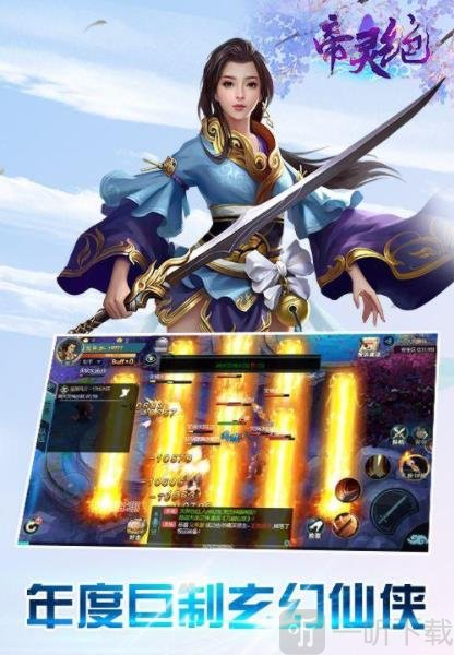 帝灵绝