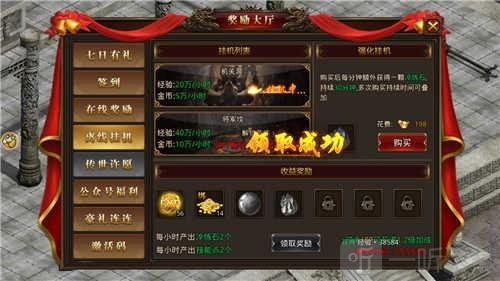 赤金火龙