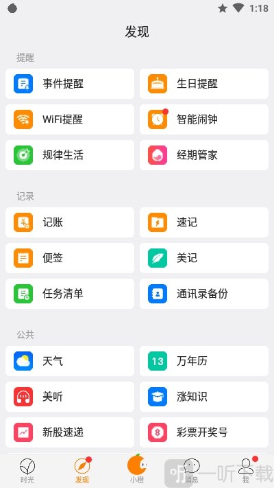 米橙