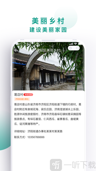 好味知济