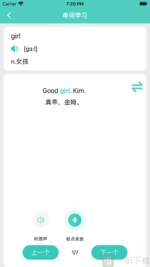 小爱单词