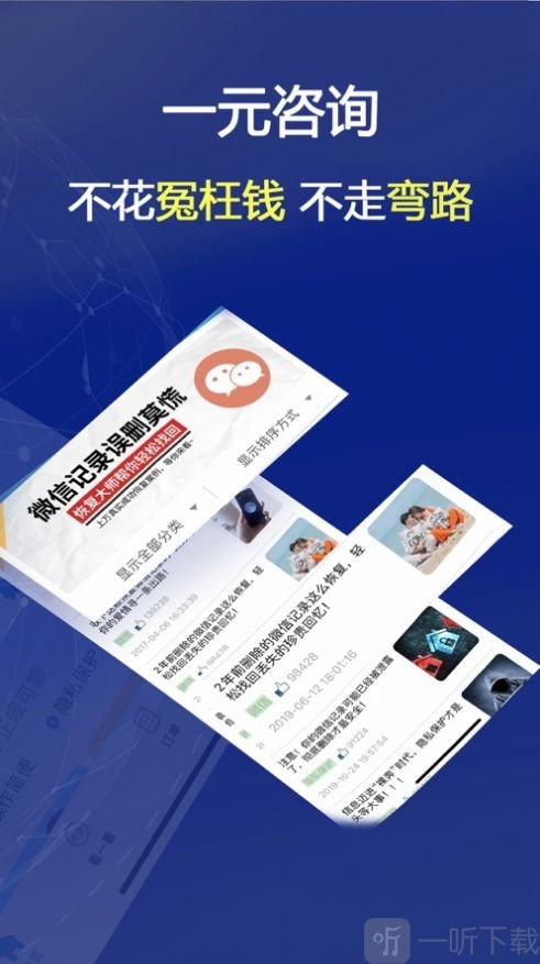 恢复大师