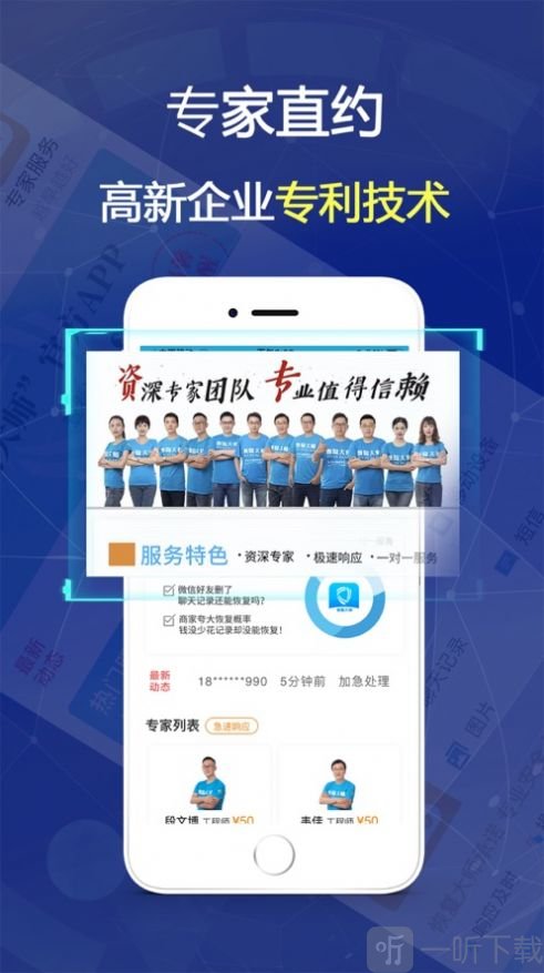 恢复大师