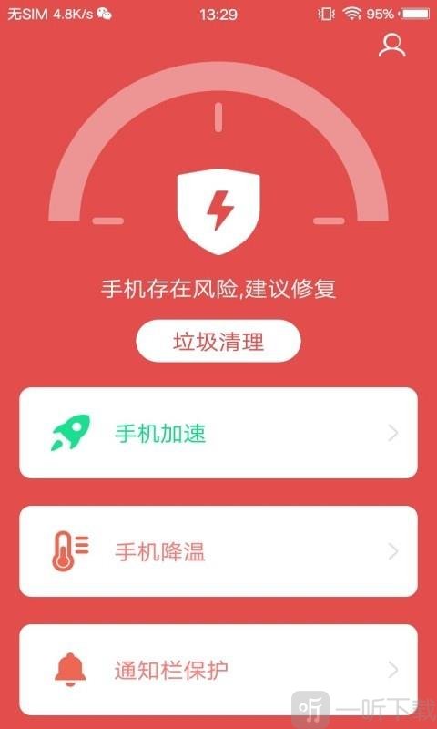 存储清理专家