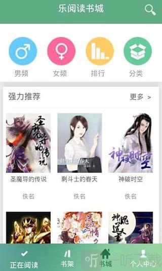 乐阅读app