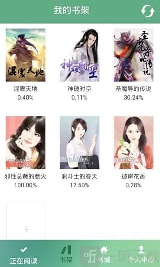 乐阅读app