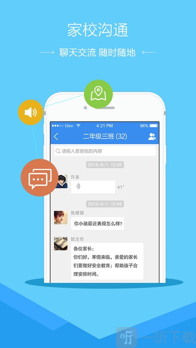 安全教育平台app
