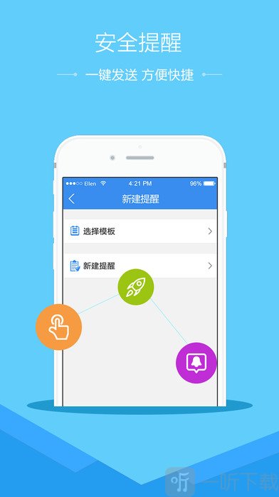 安全教育平台app