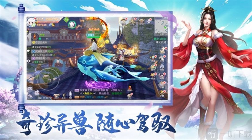 龙之翼