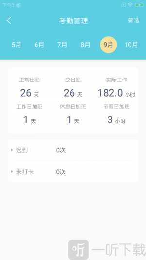 鹿哟云租管
