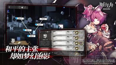 明日方舟燃灰行動