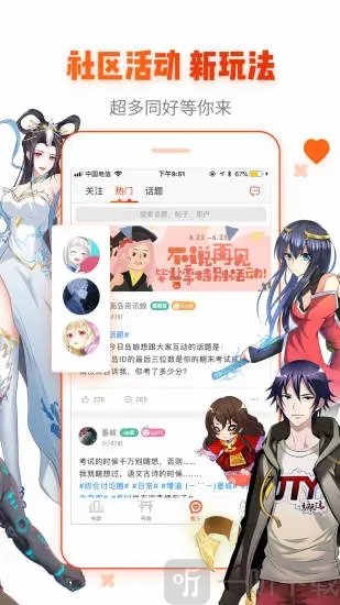 喵咖漫画app