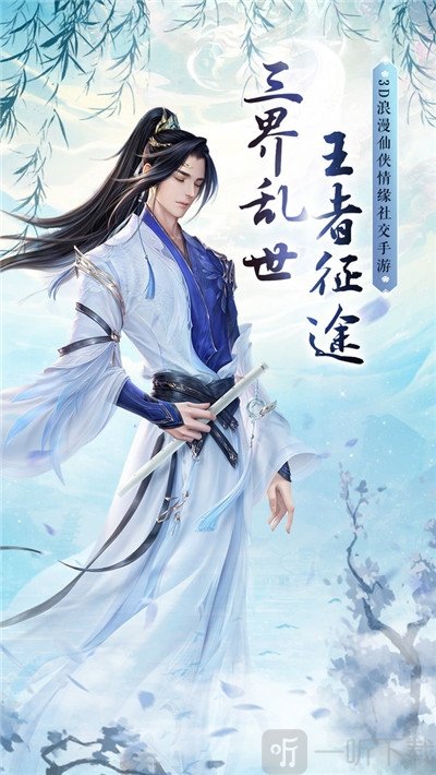 武极天下之剑道独尊