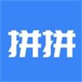 拼拼小区app