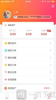 惠呆萌购物