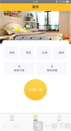 爱腰包租房