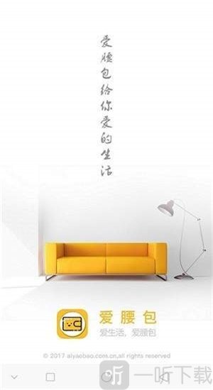 爱腰包租房
