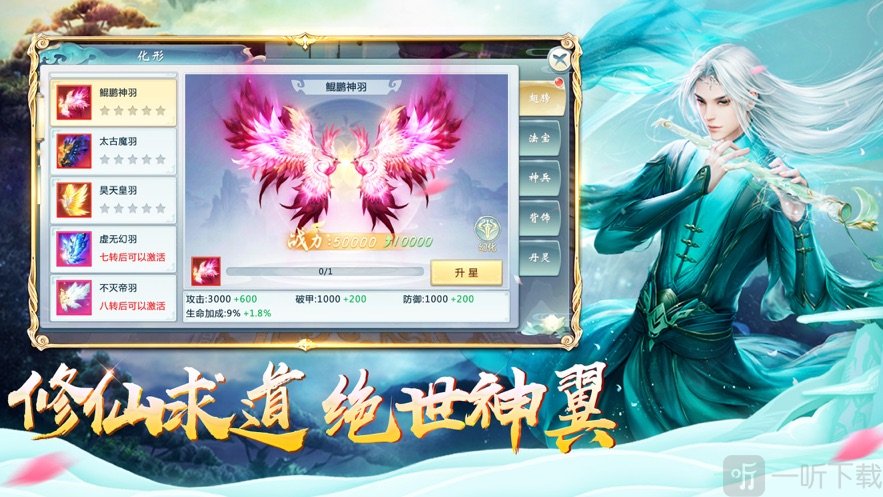 山海降妖录