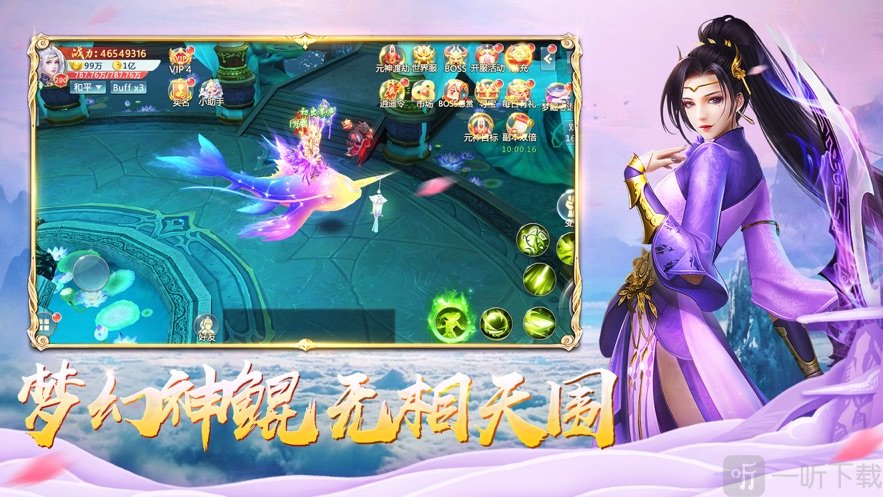 山海降妖录