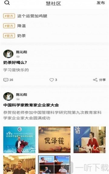 慧行文化