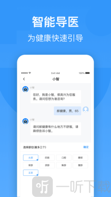 健康伊犁电子健康卡