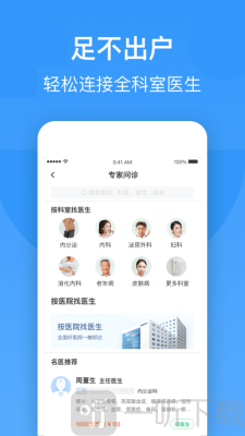 健康伊犁电子健康卡