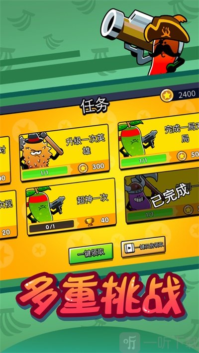水果人大作战
