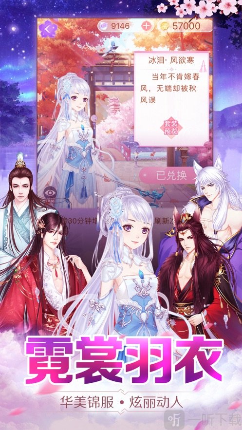 花倾城