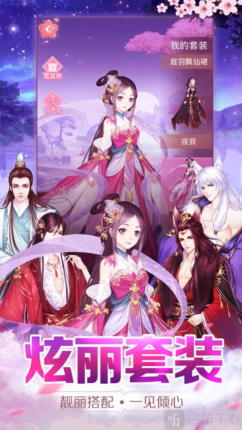 花倾城
