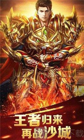 荣耀守护连击