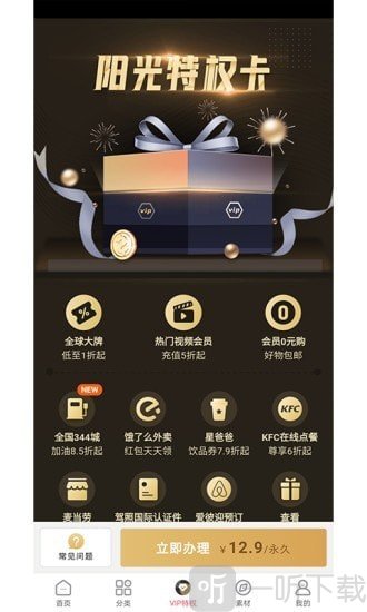阳光省钱