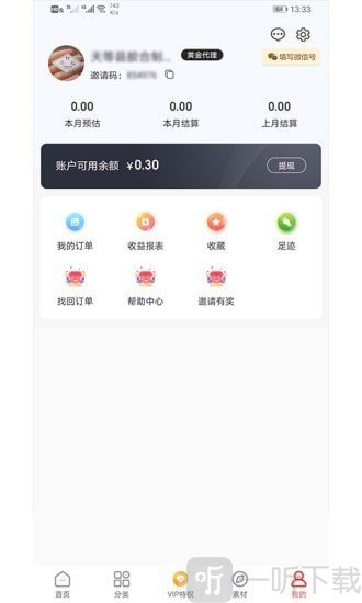 阳光省钱