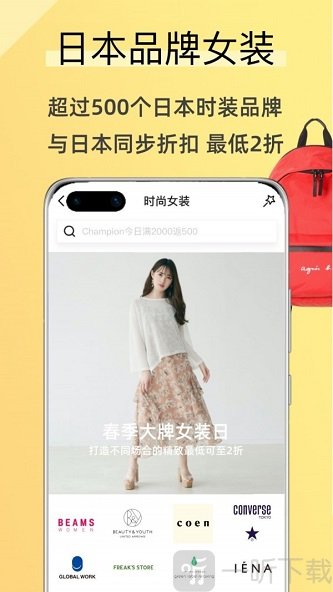 觅蜂海购