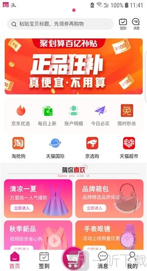 诚品街区