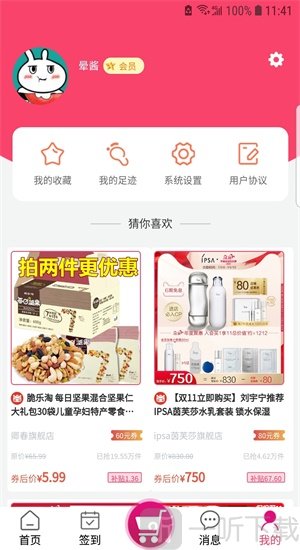 诚品街区