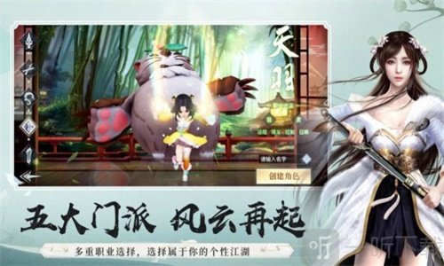 仙执事