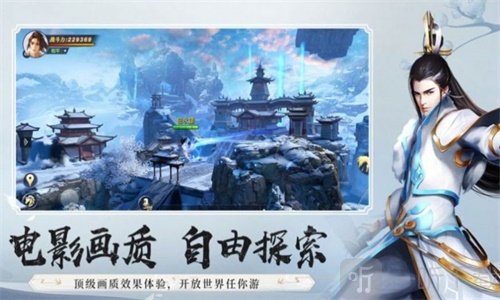 仙执事