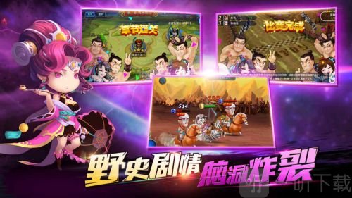 鲜肉骑士团