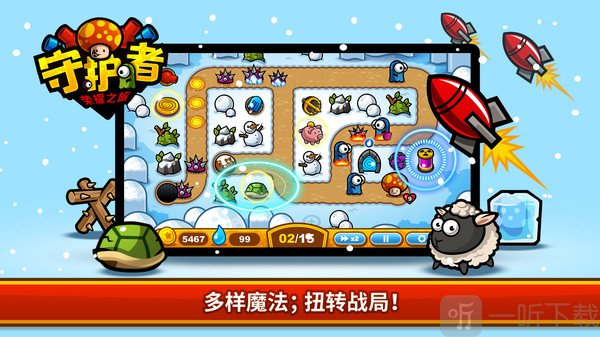守护者荣耀之旅