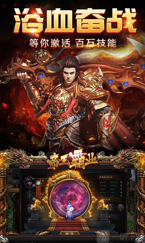 雄霸武神之霸刀战魂